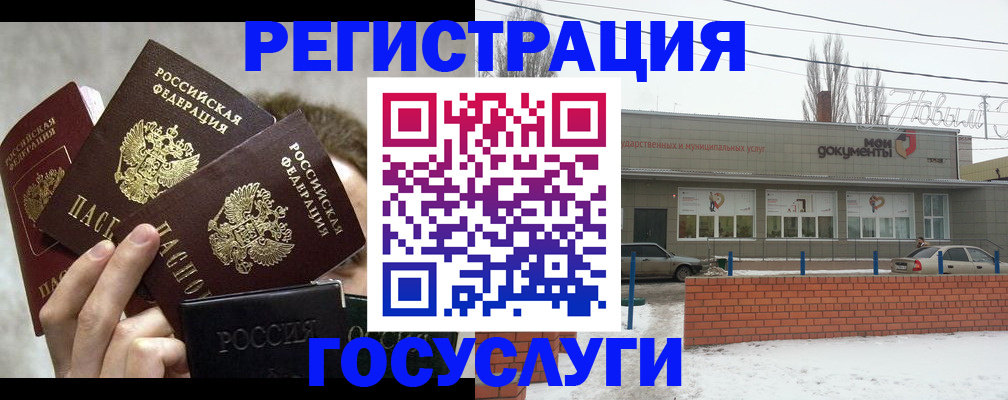 миграционный учет в Чкаловске