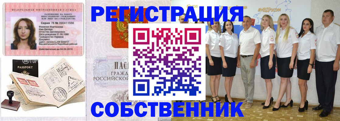 временная регистрация госуслуги в Чкаловске