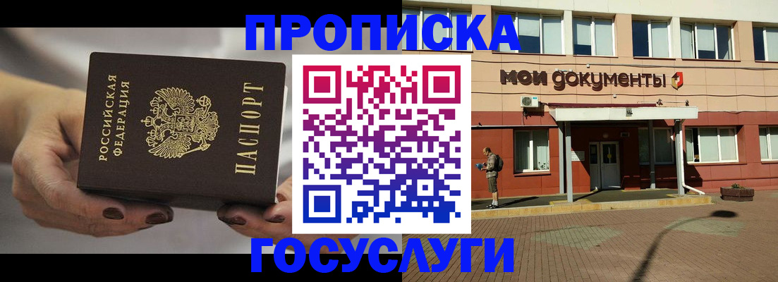 временная регистрация госуслуги в Чкаловске