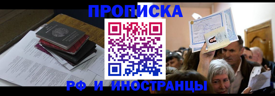 регистрация в Чкаловске