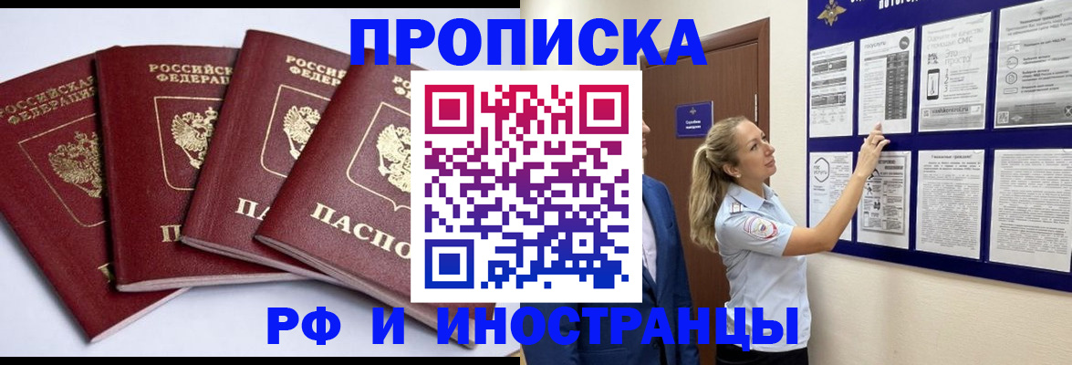 найти адрес прописки в Чкаловске