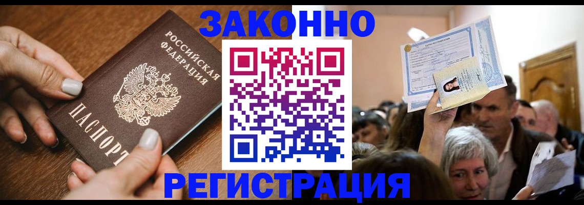 регистрация в Чкаловске